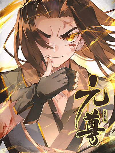 香蕉鱼漫画热门日漫推荐